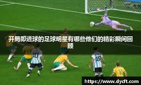 半场战报：科莫0-0卡利亚里