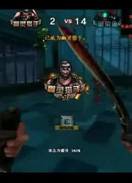 合围试探曼